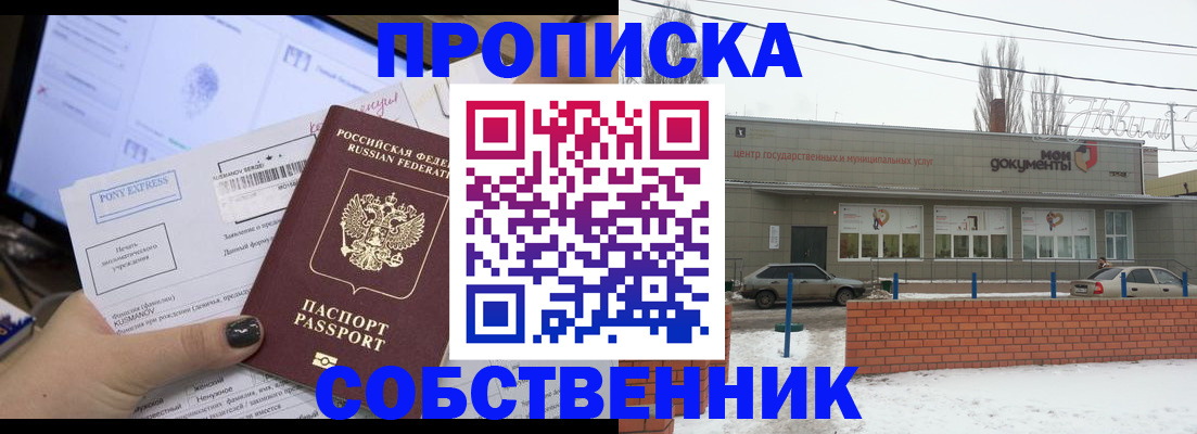 регистрация для дет. сада в Прокопьевске